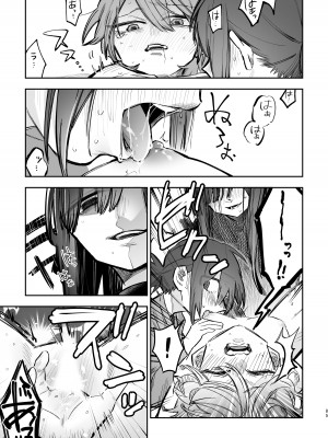 [スノードロップス (よろず)] 3P百合えっちアンソロジー [DL版]_086