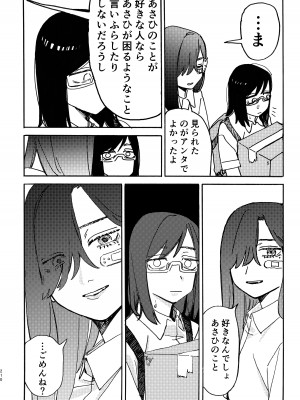 [スノードロップス (よろず)] 3P百合えっちアンソロジー [DL版]_211