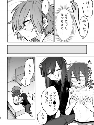 [スノードロップス (よろず)] 3P百合えっちアンソロジー [DL版]_091
