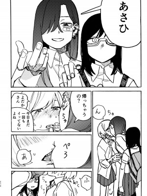 [スノードロップス (よろず)] 3P百合えっちアンソロジー [DL版]_215