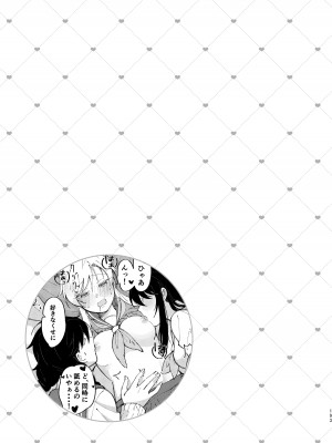 [スノードロップス (よろず)] 3P百合えっちアンソロジー [DL版]_194