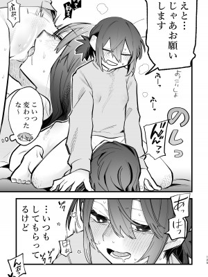 [スノードロップス (よろず)] 3P百合えっちアンソロジー [DL版]_126