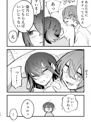 [スノードロップス (よろず)] 3P百合えっちアンソロジー [DL版]_125
