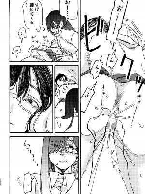 [スノードロップス (よろず)] 3P百合えっちアンソロジー [DL版]_221