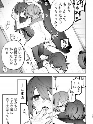 [スノードロップス (よろず)] 3P百合えっちアンソロジー [DL版]_108
