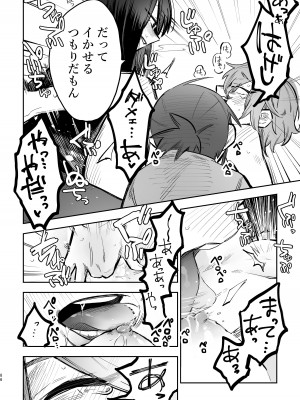 [スノードロップス (よろず)] 3P百合えっちアンソロジー [DL版]_087