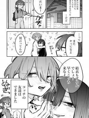 [スノードロップス (よろず)] 3P百合えっちアンソロジー [DL版]_102