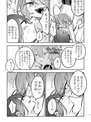 [スノードロップス (よろず)] 3P百合えっちアンソロジー [DL版]_098