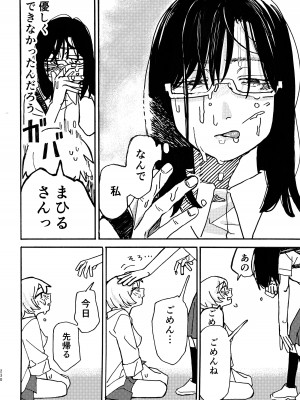 [スノードロップス (よろず)] 3P百合えっちアンソロジー [DL版]_231