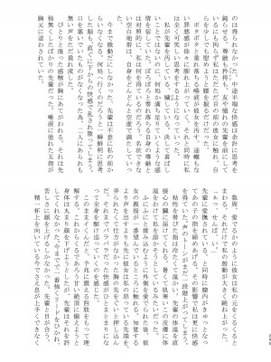 [スノードロップス (よろず)] 3P百合えっちアンソロジー [DL版]_246