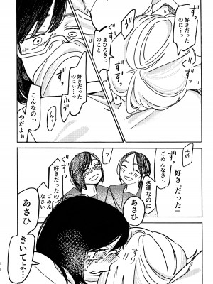 [スノードロップス (よろず)] 3P百合えっちアンソロジー [DL版]_219