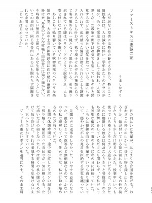 [スノードロップス (よろず)] 3P百合えっちアンソロジー [DL版]_238