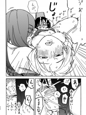 [スノードロップス (よろず)] 3P百合えっちアンソロジー [DL版]_229