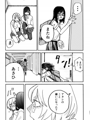 [スノードロップス (よろず)] 3P百合えっちアンソロジー [DL版]_232