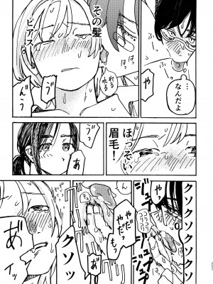 [スノードロップス (よろず)] 3P百合えっちアンソロジー [DL版]_228
