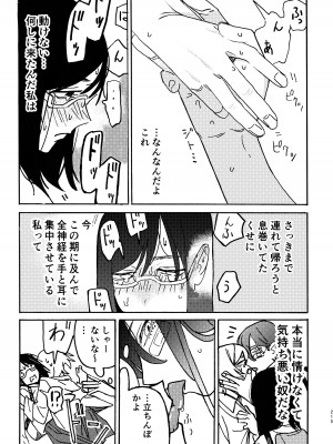 [スノードロップス (よろず)] 3P百合えっちアンソロジー [DL版]_216