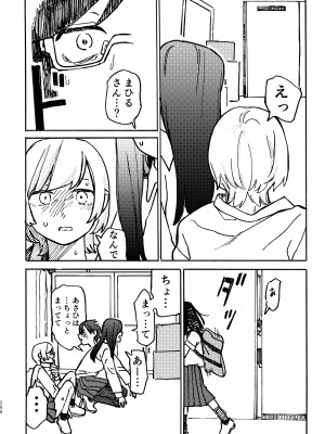 [スノードロップス (よろず)] 3P百合えっちアンソロジー [DL版]_209
