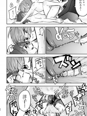 [スノードロップス (よろず)] 3P百合えっちアンソロジー [DL版]_097