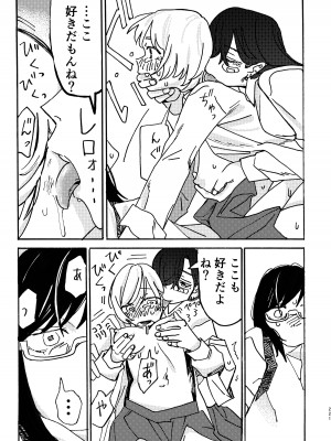 [スノードロップス (よろず)] 3P百合えっちアンソロジー [DL版]_222