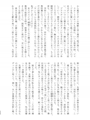 [スノードロップス (よろず)] 3P百合えっちアンソロジー [DL版]_239