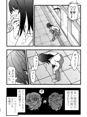 [スノードロップス (よろず)] 3P百合えっちアンソロジー [DL版]_161