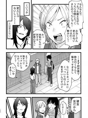[スノードロップス (よろず)] 3P百合えっちアンソロジー [DL版]_165