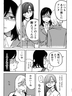 [スノードロップス (よろず)] 3P百合えっちアンソロジー [DL版]_212