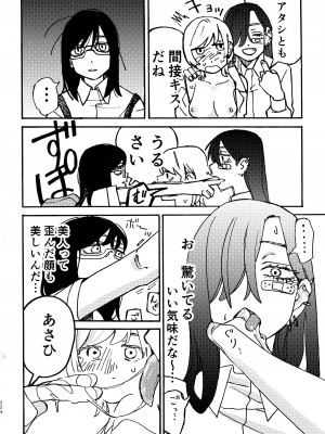 [スノードロップス (よろず)] 3P百合えっちアンソロジー [DL版]_225