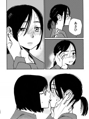[スノードロップス (よろず)] 3P百合えっちアンソロジー [DL版]_199