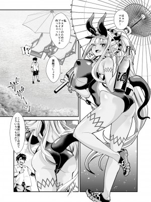 [桃の屋 (桃原らいる)] 伊吹童子の夏の息吹  (Fate／Grand Order)  [DL版]_02