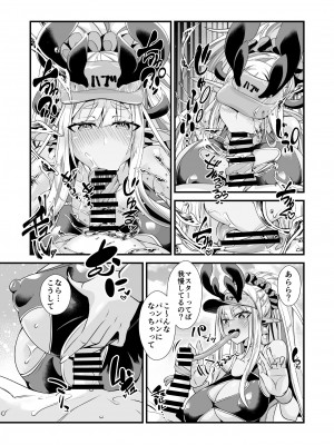 [桃の屋 (桃原らいる)] 伊吹童子の夏の息吹  (Fate／Grand Order)  [DL版]_06