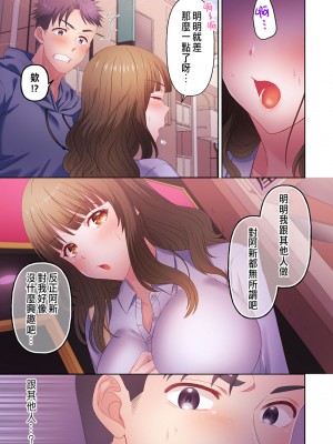 [庭トリ] 沼らせお姉さん〜カノジョとできない事、ぜんぶ〜 6 [中国翻訳]_09