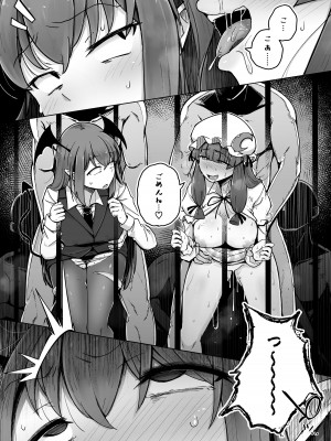 [自家発電処 (flanvia)] 穴とむっつりどすけべだいとしょかん 5 (東方Project) [DL版]_25
