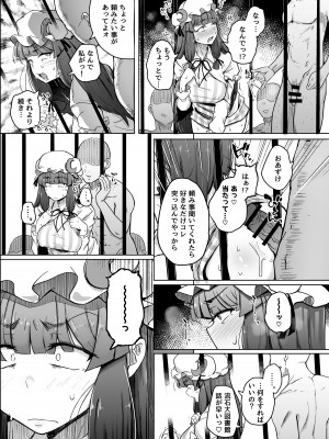 [自家発電処 (flanvia)] 穴とむっつりどすけべだいとしょかん 5 (東方Project) [DL版]_09