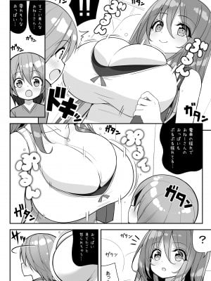 [オセロアイス (shuz)] おねーさんでぎゅうぎゅう詰め＋おまけ [DL版]_05