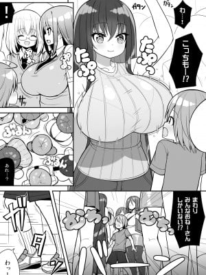 [オセロアイス (shuz)] おねーさんでぎゅうぎゅう詰め＋おまけ [DL版]_06