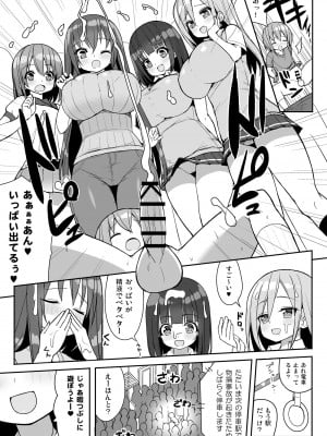 [オセロアイス (shuz)] おねーさんでぎゅうぎゅう詰め＋おまけ [DL版]_12