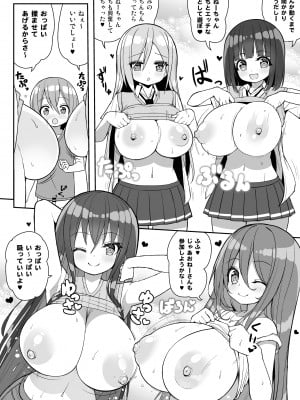 [オセロアイス (shuz)] おねーさんでぎゅうぎゅう詰め＋おまけ [DL版]_13