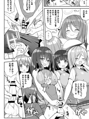 [オセロアイス (shuz)] おねーさんでぎゅうぎゅう詰め＋おまけ [DL版]_11