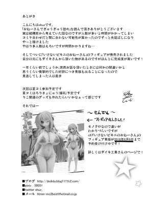 [オセロアイス (shuz)] おねーさんでぎゅうぎゅう詰め＋おまけ [DL版]_24