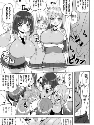 [オセロアイス (shuz)] おねーさんでぎゅうぎゅう詰め＋おまけ [DL版]_10