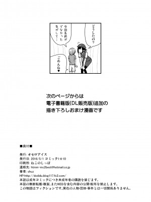 [オセロアイス (shuz)] おねーさんでぎゅうぎゅう詰め＋おまけ [DL版]_25