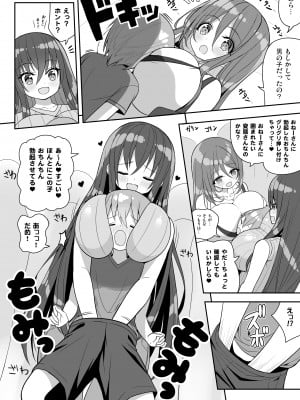 [オセロアイス (shuz)] おねーさんでぎゅうぎゅう詰め＋おまけ [DL版]_09