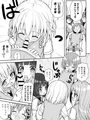 [オセロアイス (shuz)] おねーさんでぎゅうぎゅう詰め＋おまけ [DL版]_14