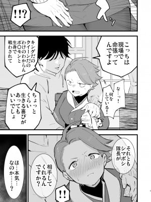 [白ネギ屋 (miya9)] ヒスイ転生録 3 (Pokémon LEGENDS アルセウス) [DL版]_05