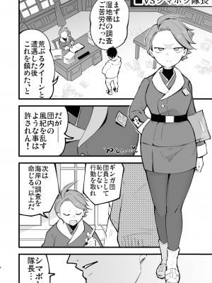 [白ネギ屋 (miya9)] ヒスイ転生録 3 (Pokémon LEGENDS アルセウス) [DL版]_04