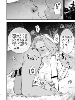 [白ネギ屋 (miya9)] ヒスイ転生録 3 (Pokémon LEGENDS アルセウス) [DL版]_12
