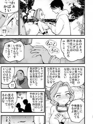 [白ネギ屋 (miya9)] ヒスイ転生録 3 (Pokémon LEGENDS アルセウス) [DL版]_11