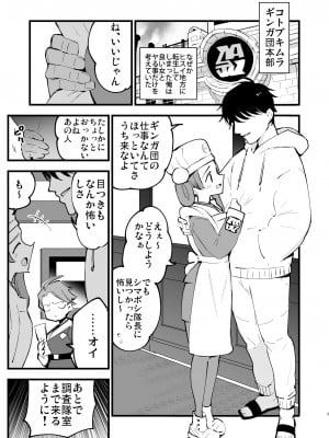 [白ネギ屋 (miya9)] ヒスイ転生録 3 (Pokémon LEGENDS アルセウス) [DL版]_03