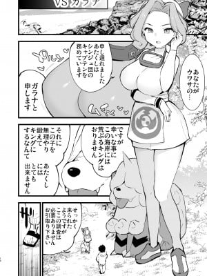 [白ネギ屋 (miya9)] ヒスイ転生録 3 (Pokémon LEGENDS アルセウス) [DL版]_10